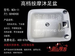 供應高品質亞克力浴足桶.沐足盆,泡腳桶